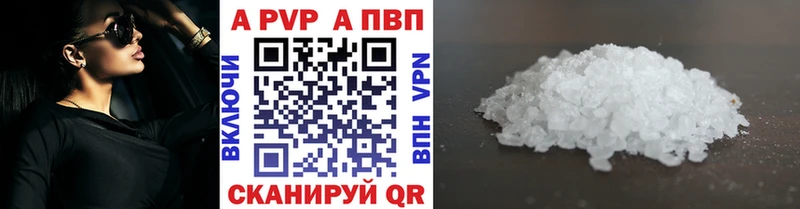 A PVP VHQ купить Усть-Джегута