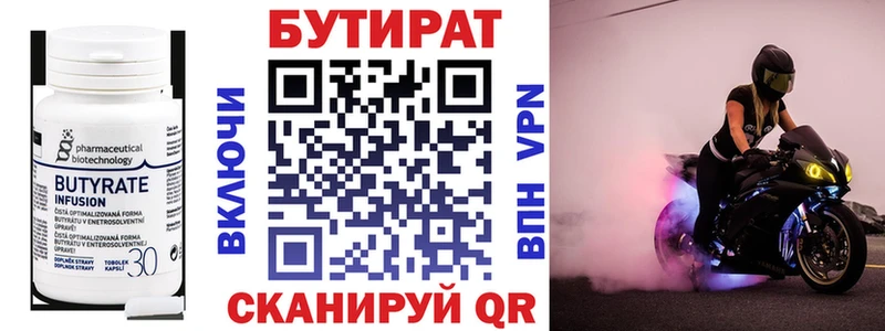 нарко площадка как зайти  Усть-Джегута  Бутират бутандиол  цены  