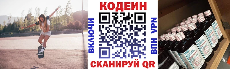 цена   Усть-Джегута  Кодеиновый сироп Lean напиток Lean (лин) 