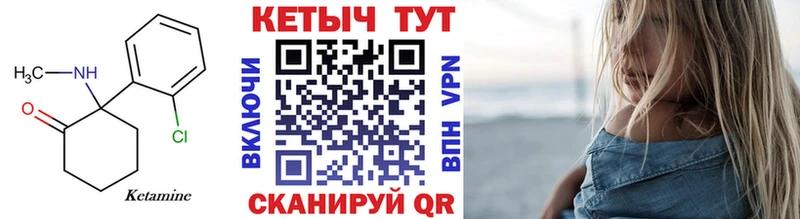 КЕТАМИН VHQ Усть-Джегута
